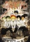 ����� ��������� ������ ���� / The Promised Neverland. ����� 4