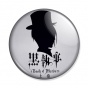 ������ Kuroshitsuji: Book of Murder - Sebastian Michaelis