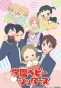 ����� �������� ���� / Gakuen Babysitters [DVD]