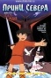 The Great Adventure of Little Prince Valiant ( ) MPEG4