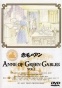 Anne of Green Gables (��� �� ������� ����) MPEG4