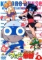 Keroro Gunso ( )