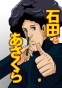 Ishida and Asakura (����� � �������) HD