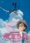 The Wind Rises (����� ��������) MP4