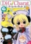 Di Gi Charat Summer Special (-  -  )