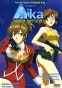 Agent Aika ()