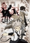  :   / Bungou Stray Dogs