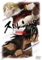 Sword of the Stranger ( ) HD