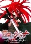 Shakugan no Shana Movie (   - )