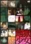 Jigoku Shojo ( ) ( )