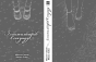 ����� ���� ����������� � ������� / 5 Centimeters Per Second