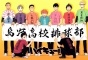       Haikyuu!!