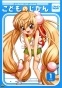 Kodomo no Jikan TV ( )