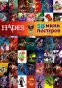 50 ���� �������� - Hades
