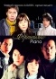 Piano (����������)