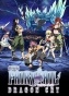     :   / Gekijouban Fairy Tail: Dragon Cry [DVD]