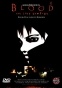 Blood: the Last Vampire (�����: ��������� ������)