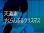 Ranma 1/2 OVA-1 (����� 1/2) MPEG4