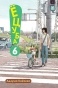 ����� �����! / Yotsuba! ��� 6