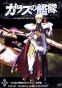 Glass no Kantai (���������� ����) MPEG4