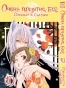 ����� ����� �������, ��� / Kamisama Hajimemashita. ��� 10