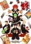       / Omae wa Mada Gunma wo Shiranai [DVD]