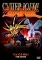 Yu-Gi-Oh!: The Movie (--!  )