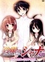 Shakugan no Shana Special OVA (  )