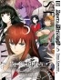 ����� �����;������ 0 / Steins;Gate 0. ��� 5
