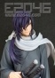 Saito Hajime Bust FG7638