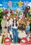 Uchouten Kazoku (������������ �������) HD