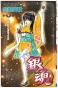       Gintama  