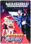 Galaxy Police Mihoshi's Space Adventure ( - !  )