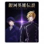     Ginga Eiyuu Densetsu - Reinhard von Lohengramm  Wen-li Yang