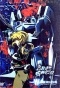 Blue Gender: The Warrior (  - )