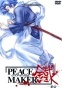 Peace Maker Kurogane ( )