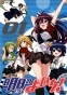Asu no Yoichi! (  )