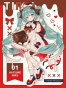 ������� SAV Trio-Try-iT Figure Hatsune Miku x Tirol Choco Milk Ver.