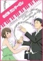 Nodame Cantabile: Finale (������ ���������) ������ ����� HD