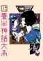 The Tatami Galaxy (C��� � ������� � ��������� ������) HD