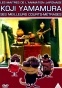 Koji Yamamura (������� �����)