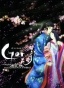 Genji Monogatari Sennenki (  ) HD Video