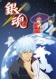 Gintama TV ()