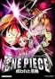 One Piece Movie 5: The Curse of the Sacred Sword (��� ���: ����� �����) MP4