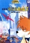 Sherlock Hound Movie (   - )