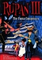 Lupin III: The Fuma Conspiracy ( III:   ) ( )
