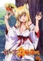 Our Home's Fox Deity (����� � ����� ����) MPEG4