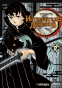 ����� ����������� ������� / Kimetsu no Yaiba. �������� ������� ���. ��� 12