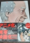 ������������ ����� �� �������� ����� Inuyashiki � ������������