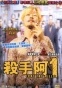   / - / Ichi the Killer / Koroshiya 1